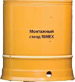 RIMEX МонтажныйСтенд